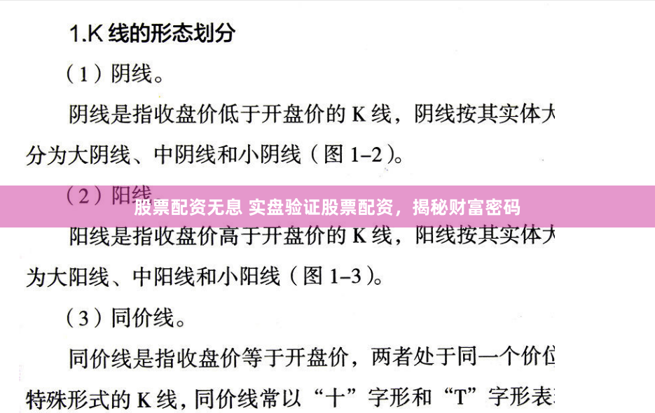 股票配资无息 实盘验证股票配资,揭秘财富密码